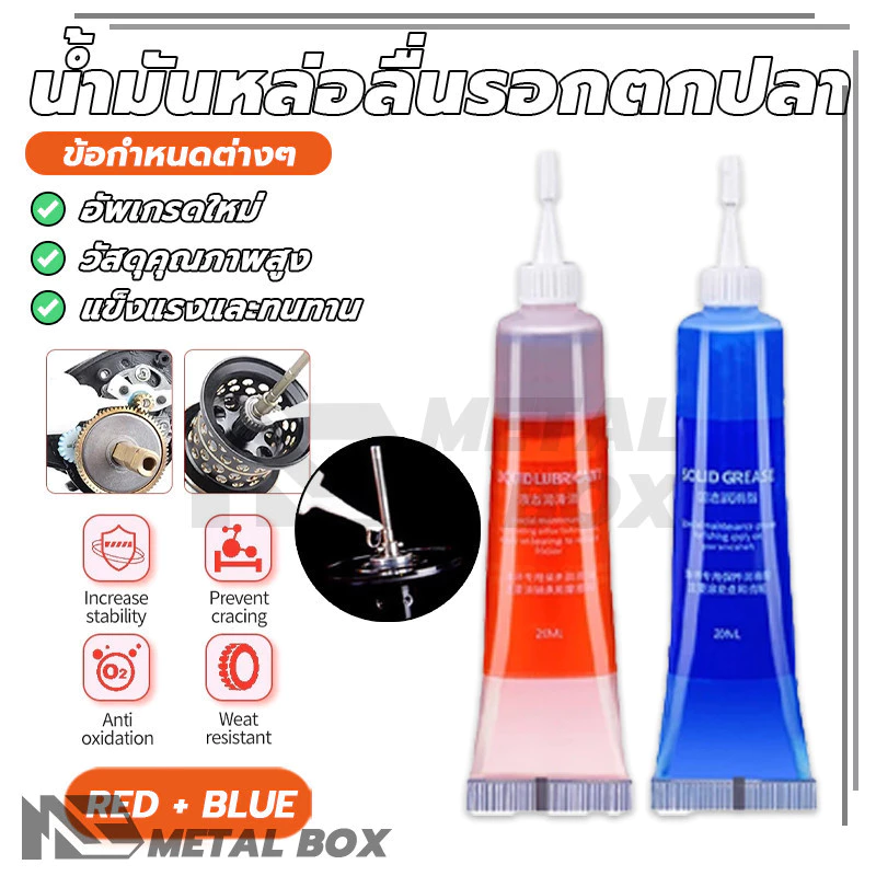 น้ำยาหล่อลื่นคันเบ็ด น้ำมันหล่อลื่นรอกตกปลา น้ำมันหล่อลื่น ทนทานต่อการกัดกร่อน ป้องกันการเกิดออกซิเดชัน ซึมผ่านได้ดี