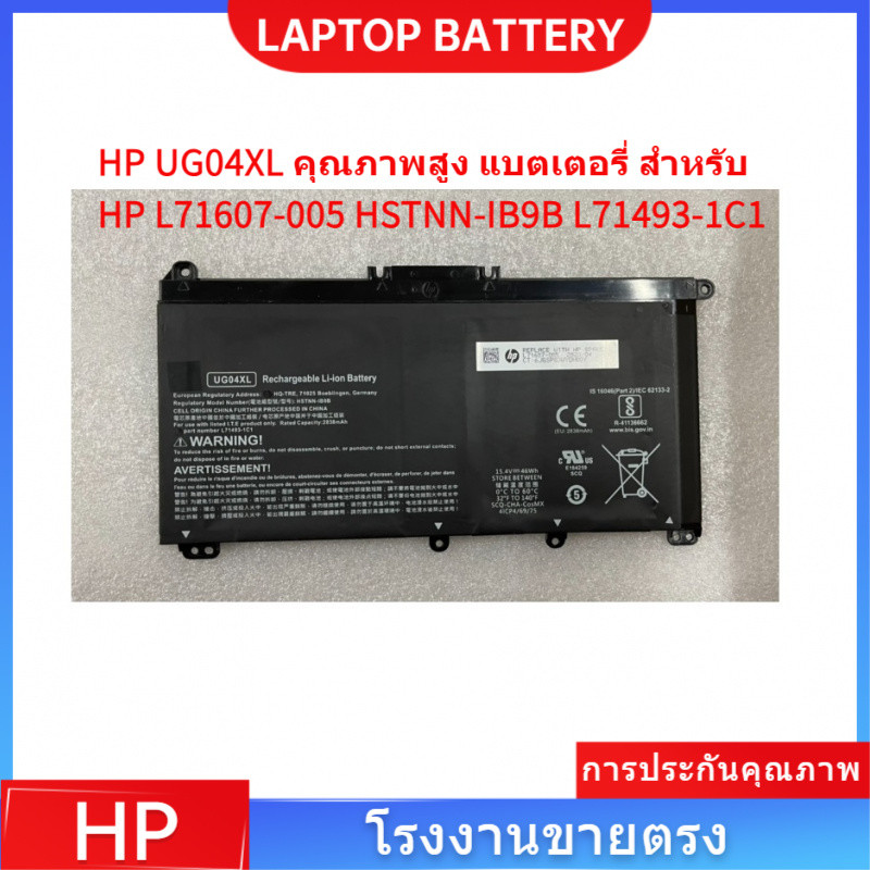 📢HP UG04XL Laptop Battery FOR HP L71607-005 HSTNN-IB9B L71493-1C1 แบตเตอรี่แล็ปท็อป 15.4v/46wh
