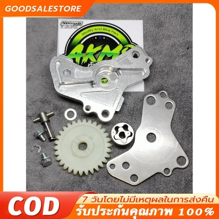 ปั้มน้ำมันเครื่อง ปั้มน้ำมัน SONIC/Wave125 R/S/ i Dr125 MSX ปั้มน้ำมันเครื่องแต่ง125 แต่ง โมให้แล้วใส่ได้เลย