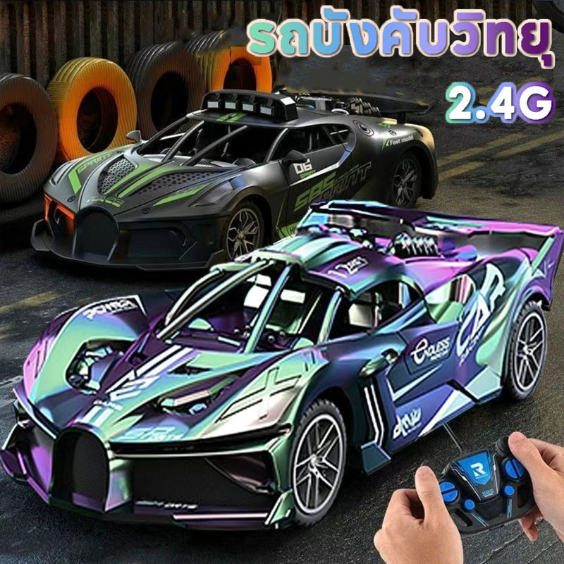 พร้อมส่ง ล่าสุด สี Phantom รถบังคับวิทยุ 2.4G ของขวัญวันเกิด ของเล่นเด็กผู้ชาย ชาร์จแบตด้วยสายUSB