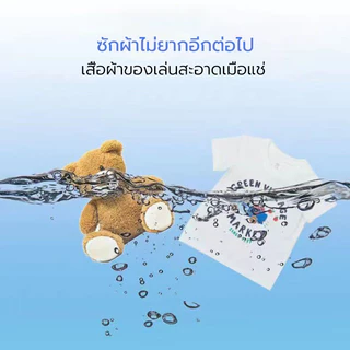 น้ำยาขจัดคราบเสื้อผ้า clothing bleach 110g น้ำยาฟอกผ้าขาว ขจัดคราบเหลือง เชื้อรา ฟอกขาวเสื้อผ้า