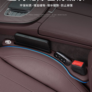 1/2Pcs MG Car Seat Gap Filler Leak-Proof Strip ที่นั่งด้านข้…