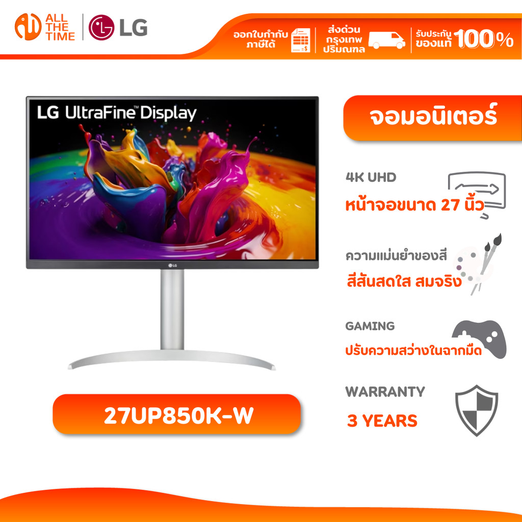 LG MONITOR 27" 4K UHD UltraFine™ IPS Monitor DisplayHDR™ 400 and USB Type-C จอมอนิเตอร์ : 27UP850K-W