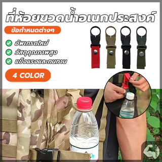 คลิปหนีบขวดน้ำ ตะขอกาต้มน้ํา แขวนขวดน้ำ สายรัดไนล่อน น้ำหนักเบา แข็งแรง สำหรับ เดินป่า ปีนเขา