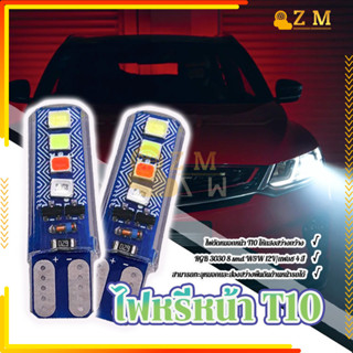 ไฟหรี่แต่งรถ ไฟหรี่หน้า T10 RGB 3030 8smd W5W 12V สําหรับรถจ…