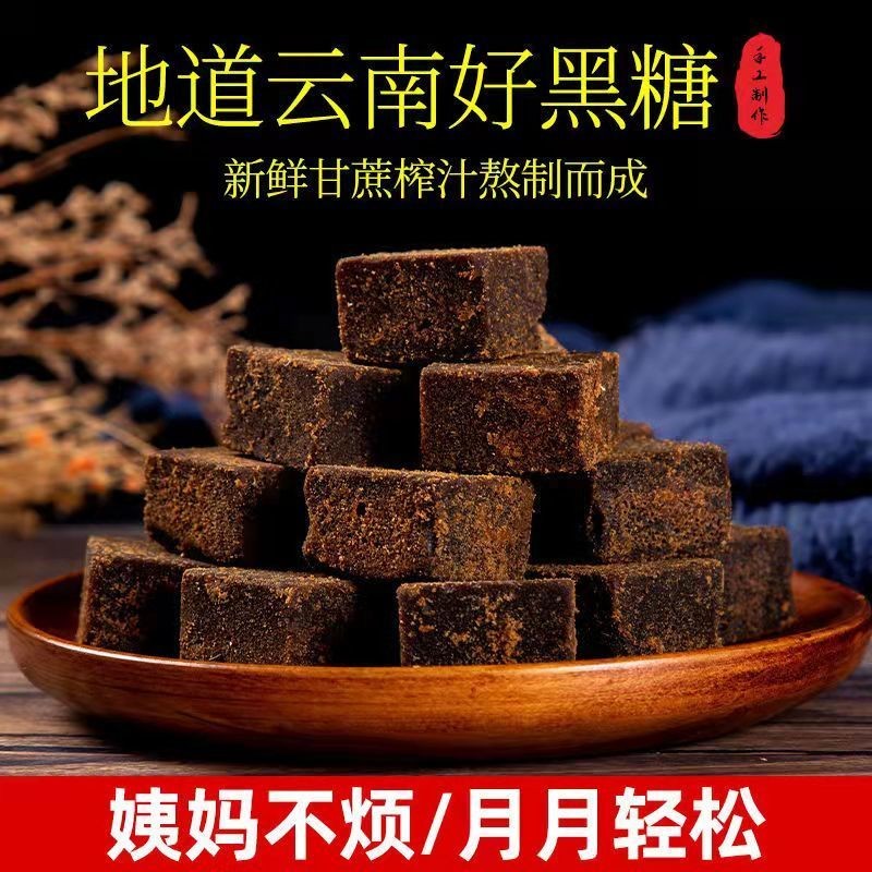 น้ําตาลทรายแดงก้อน ยูนนานวิธีโบราณชาขิงน้ําตาลทรายแดงบริสุทธิ์ชาขิงน้ําตาลทรายแดงเก่าก้อนน้ําตาลเก่าที่ทําด้วยมือคิ้ว20250531 - รูปที่ 6