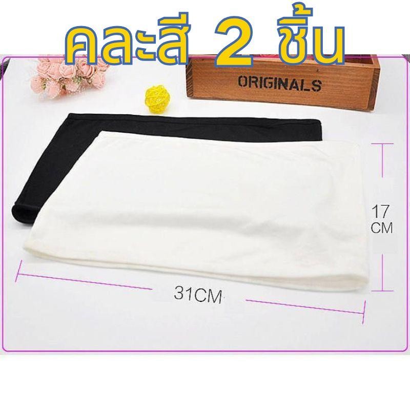 【คละสี 2 ชิ้น!!!】 งานดี เกาะอกผ้าไร้ขอบใส่สบายกันโป๊ได้ดี ผ้าเนื้อดีเยี่ยม พร้อมส่ง
