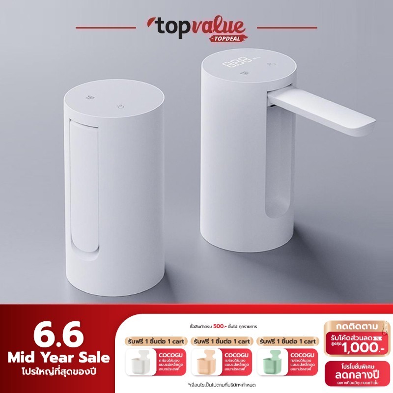 Xiaolang Automatic Water Dispenser เครื่องกดน้ำอัตโนมัติ พกพาสะดวก