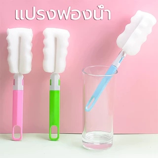 แปรงฟองน้ํา ถอดออกได้ สําหรับทําความสะอาดขวดนม แก้ว นำมาใช้ใหม่ ล้างขวด แปรงล้างขวด