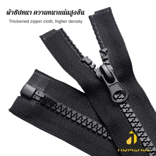 HA ซิปเสื้อ กระเป๋า ซิปเรซิน ทนต่อการสึกหรอ ดึงมือเรียบ ยิ่งใช้ยิ่งเนียน 1 ชิ้น black zipper