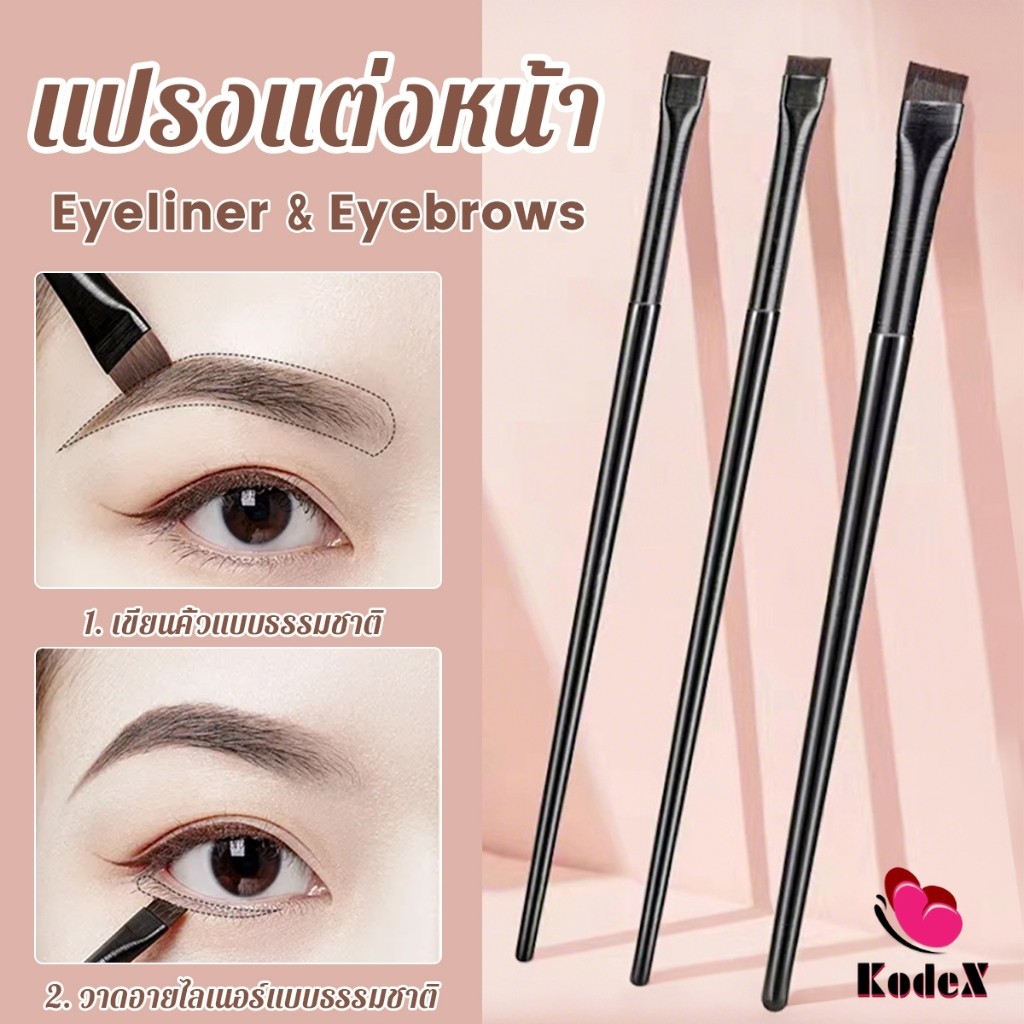 KDX 1 ชิ้น  แปรงเขียนคิ้ว อายไลเนอร์ แบบบางพิเศษ สําหรับผู้หญิง Makeup brush