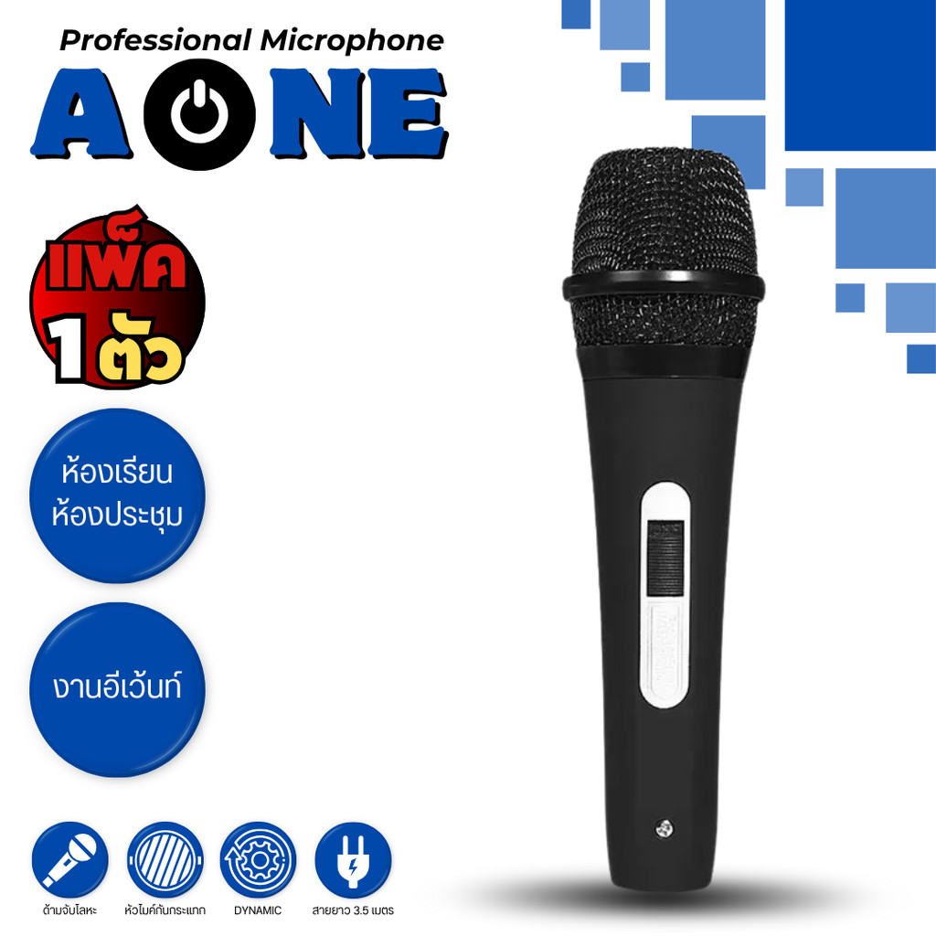 A-ONE ไมโครโฟนไดนามิก รุ่น YZ-220 ไมโครโฟนพร้อมสาย Wired Microphone พร้อมสายยาว 3.5 เมตร