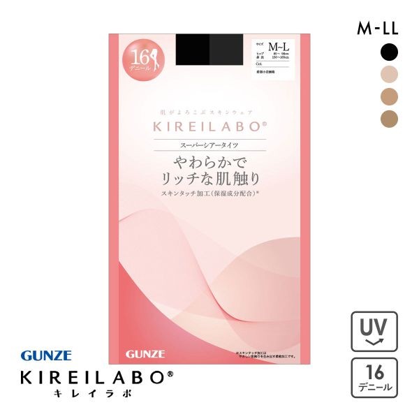 GUNZE KIREILABO 16 denier UV protection sheer tights (Sizes M-LL)(69KL202)(Direct from Japan)1