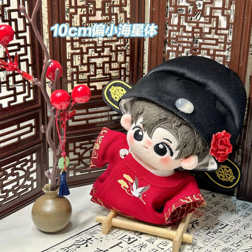 ตุ๊กตาผ้าฝ้าย จ้วงหยวนหลาง 10 ซม. เสื้อผ้าเด็ก-10 ซม. รูปที่ 4