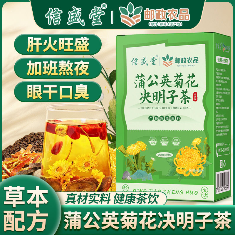 日发黑白色邮 黑色日本水菊花明子茶100ก夜光加绒复口口养生茶ซินเฉิงถางสินค้าการเกษตรดอกแดนดิไลอันดอกเบญจมาศเมล็ดขี้เหล็ก hdw875.ข
