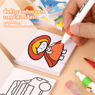 SWEETYBAYI สมุดวาดภาพ ลวดลายหลากหลาย coloring book สมุดระบายสี ระบายสีเด็ก ส่งเสริมการพัฒนาเด็ก