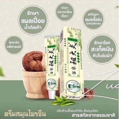 [Pack of 5 tubes] ZDF ZDF ครีมสีชมพู 15g สกินแคร์ China Pure Skincare thumbnail 6