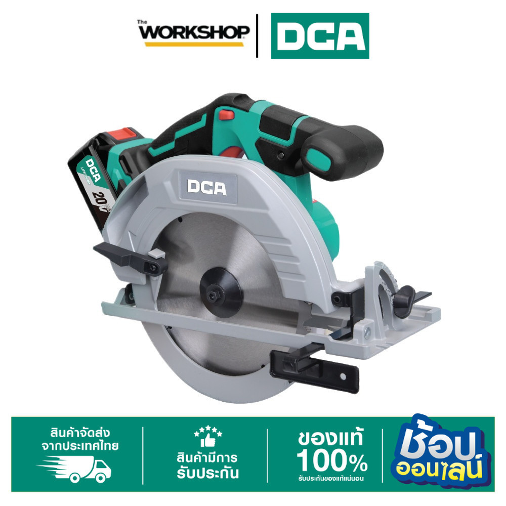 DCA เลื่อยวงเดือนไร้สาย 185MM. รุ่น ADMY02-185(DM) ชุดเซ็ตพร้อมแบต