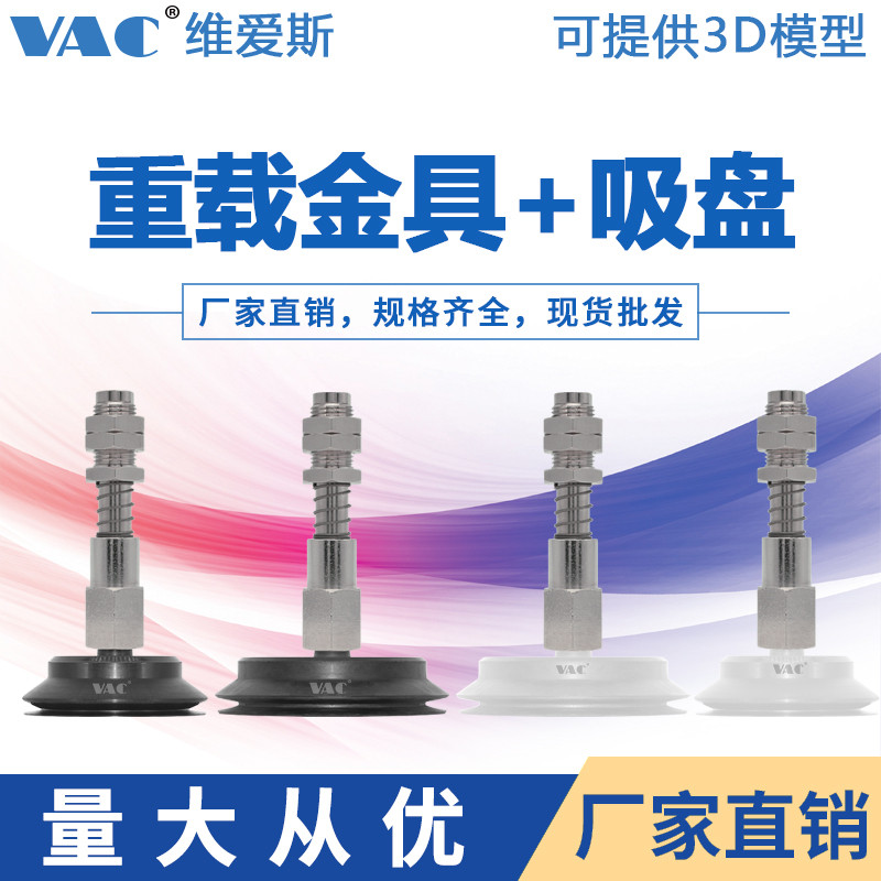 ไซโก้◮ถ้วยดูดสําหรับงานหนักอุตสาหกรรม PF-80/PA-80/PFG-60 ทรงพลังพร้อมรูปแบบชั้นเดียวพร้อมสกรูถ้วยดูด