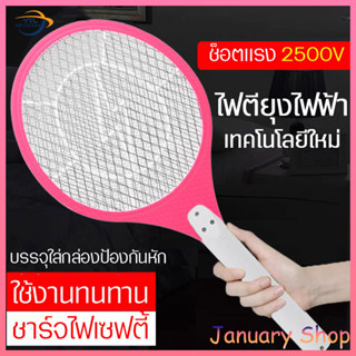ไม้ช๊อตยุง ไม้ตียุง ไฟฟ้า มีไฟล่อยุง ดักยุง2in1 Mosquito Swa…