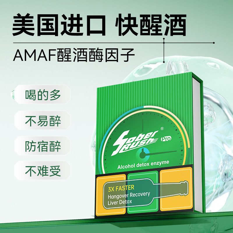 SOBERRUSH Wine Rubiks Cube Solution Tablets AMAF Solution Enzyme ป้องกัน Hangover ไม่ยาก Social Regu