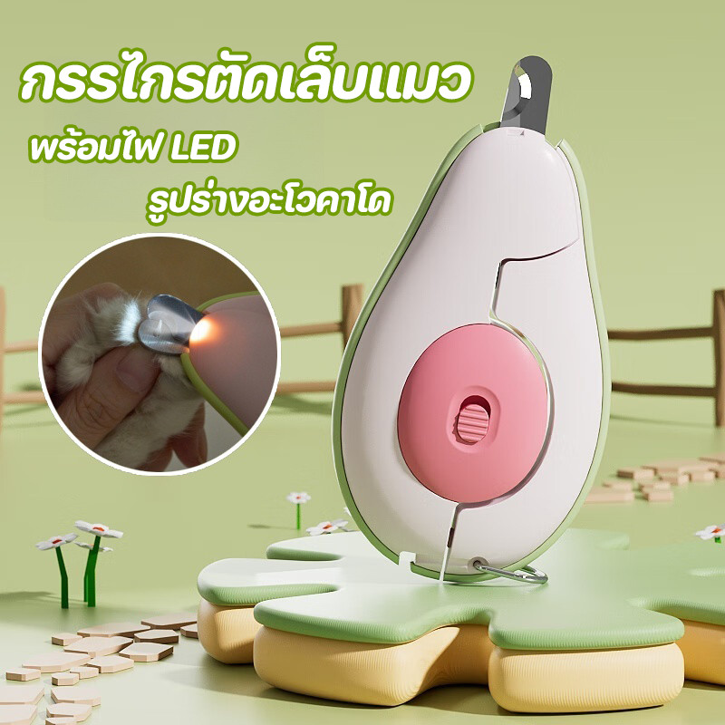 Pet Nail Clippers กรรไกรตัดเล็บแมว ป้องกันเลือดออก พร้อมไฟ LED พสตริปไฟล์ ปลอดภัย