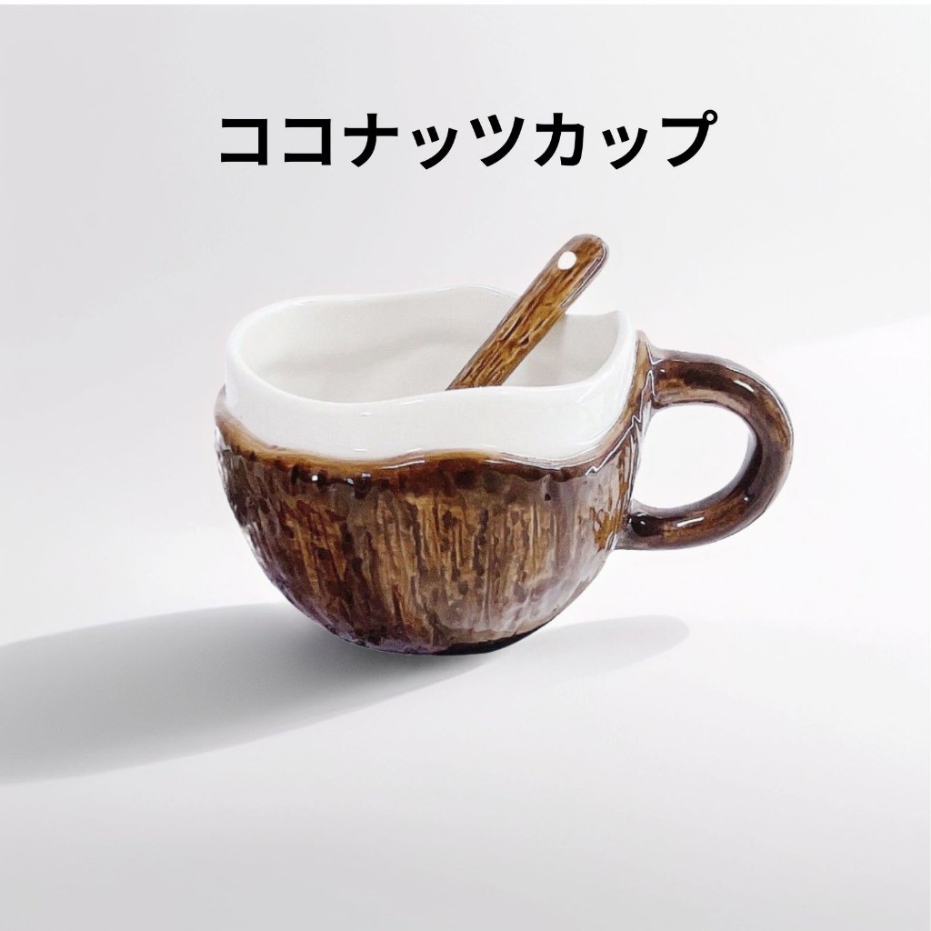 แก้วกาแฟ แก้วกะลามะพร้าวเป็นเซรามิกพร้อมช้อนเซรามิกลายมะพร้าวเสมือนจริง