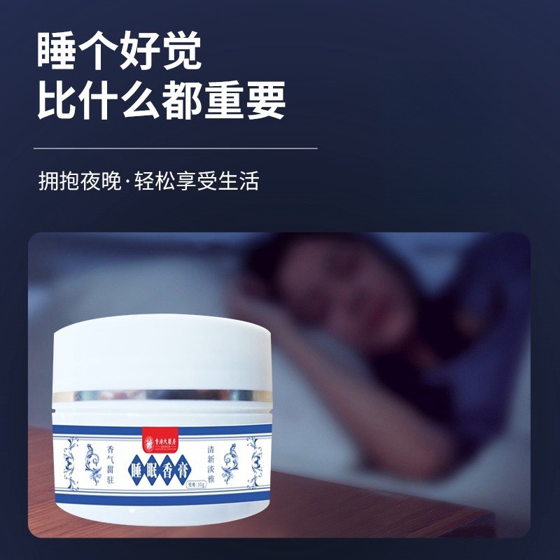 AZ Sleeping Balm Hong Kong Big Pharmacy Solid Balm One Touch Fragrance Aromatherapy Balm Good Night 