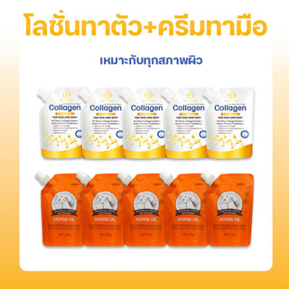 LBLS ครีมบำรุงมือสูตรน้ำมันม้า ป้องกันมือไม่ให้แห้ง 100g + F…