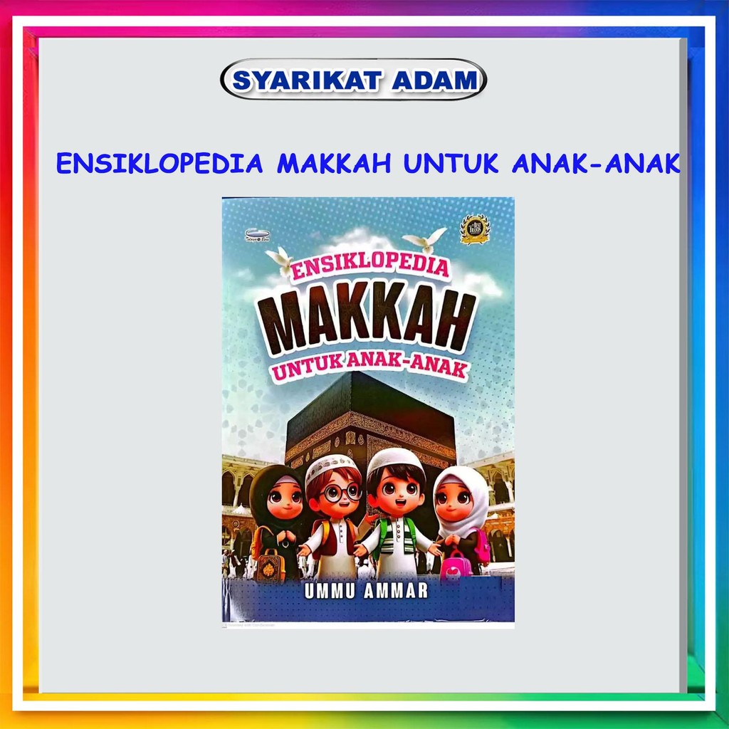 [ADM] MAKKAH ENCYCLOPEDIA สําหรับชิลเดรน