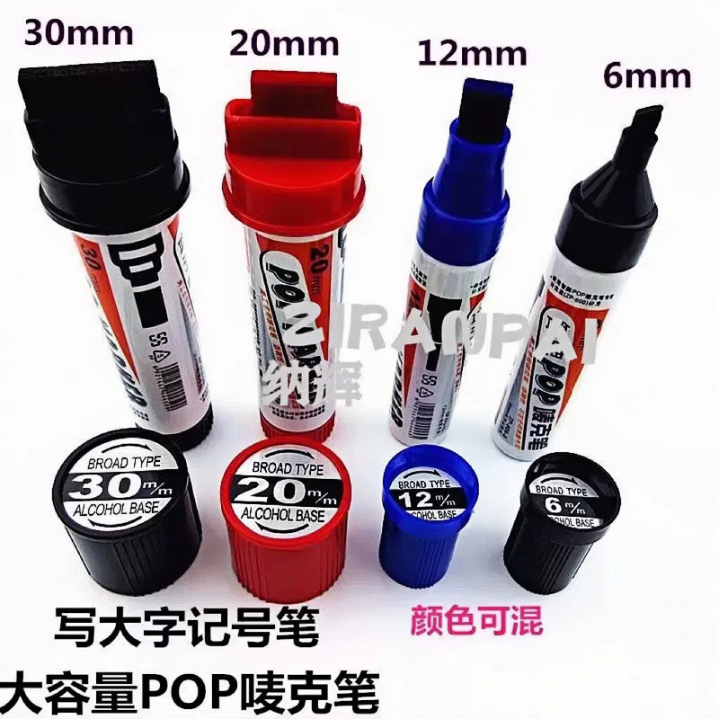 P POP ปากกาโฆษณาปากกาโปสเตอร์ทาสีมือปากกา 6/12/20 มม. Oily Marker Super
