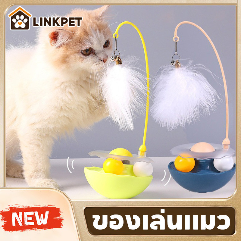 ของเล่นแมว ไม้ตกแมว ไม้แมว ของเล่นแมว ของเล่นเเมว ขอเล่นแมว ขนนกแมว ขนไก่แมว