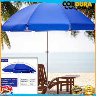 ร่มชายหาดขนาดใหญ่ ร่มกันฝน ร่ม ชายหาด กันน้ำ 48