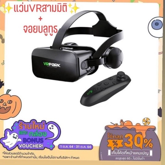 แว่นตา VR 3D แว่นตาเสมือนจริง VRPARK J20 สำหรับ iPhone Android เกมสมาร์ทโฟน