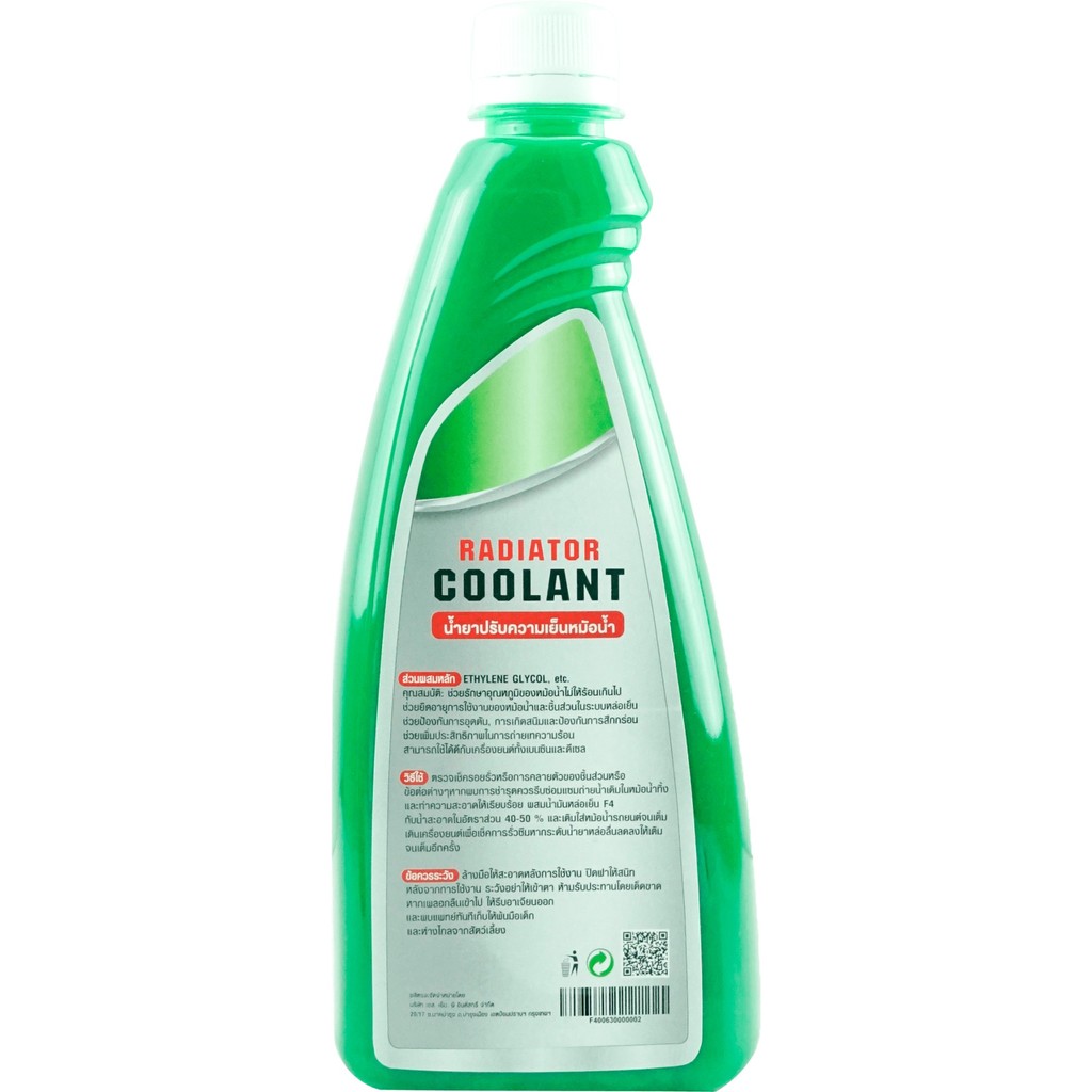 F4 น้ำยาปรุงความเย็นหม้อน้ำ Coolant NET 550 ml