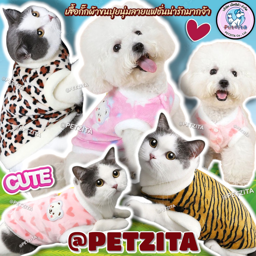พร้อมส่ง เสื้อกั๊กแขนกุดขนปุยนุ่มนิ่มลายน่ารักมากจ้า for pet เสื้อสุนัข หมา แมว สัตว์เลี้ยง
