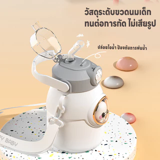 กระบอกน้ำเด็ก แก้วน้ำ กระบอกน้ำ ลายการ์ตูนน่ารัก 650ML เก็บอุณหภูมิได้ยาวนาน แก้วเก็บความเย็น/ร้อน มีหลอดดูด สายสะพาย