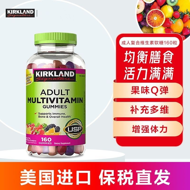 Kirkland Kirkland Adult Multivitamin Mineral Gummies 160 แคปซูล Balanced Diet สหรัฐอเมริกา Kirkland 