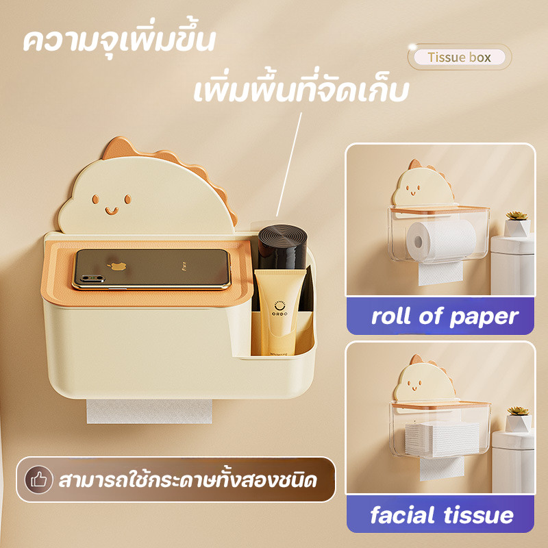 COD สไตล์การ์ตูน กล่องทิชชู่ห้องน้ำ กล่องกระดาษม้วนติดผนัง แบบไม่ต้องเจาะ 3 สี - รูปที่ 2
