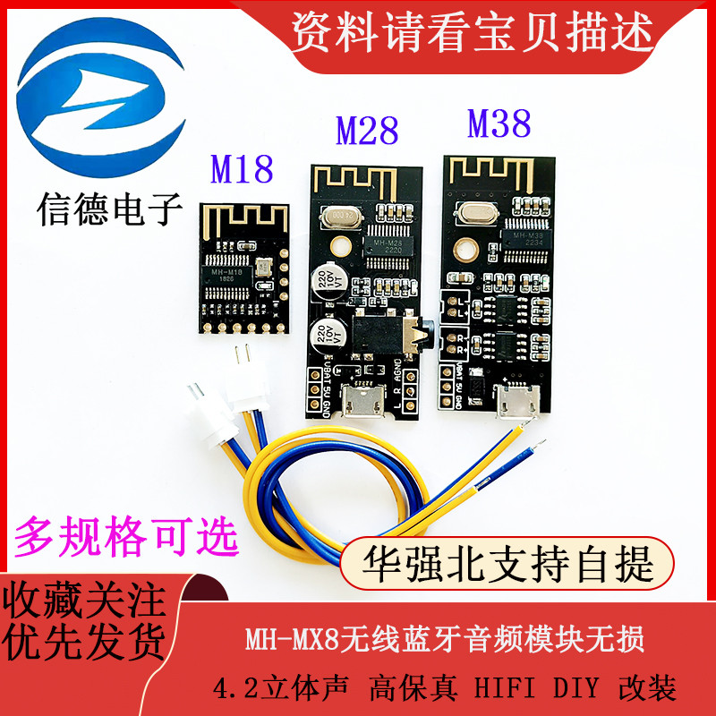 โมดูลรับสัญญาณเสียงบลูทูธ MH-M18/M28/M38 ไร้สาย DIY เสียงรถยนต์แบบไม่สูญเสีย 4.2 สเตอริโอ