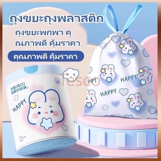 Tesco ถุงขยะเชือกดึง/กระต่ายการ์ตูนหนาปิดอัตโนมัติมีหูหิ้ว/ถุงขยะถุงพลาสติก