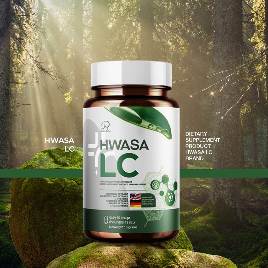 HWASA LC ( บำรุงปอด ) 18 g อาหารเสริมบำรุงปอด ของแท้จากเกาหลี โปรพิเศษ 1แถม1