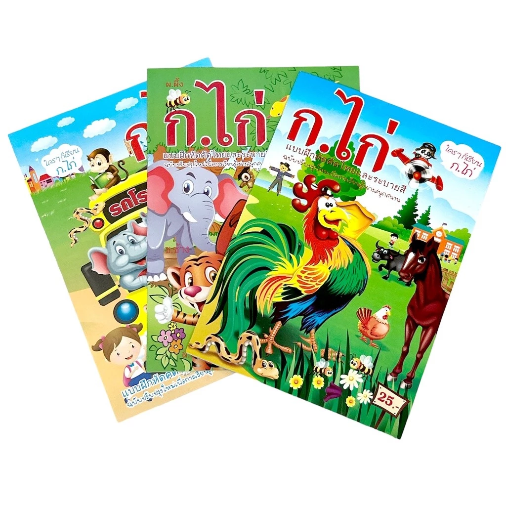 [🎉6บาท👍] สมุดแบบฝึกหัด ABC กขค หนังสือ พยัญชนะไทย อังกฤษ สำหรับเด็ก สุ่มหน้าปก thumbnail 4