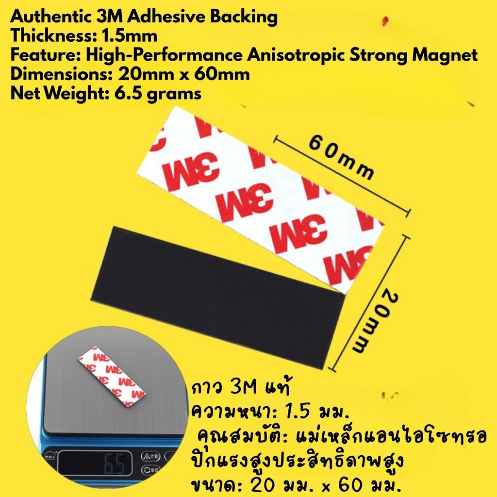 magnetic sticker แม่เหล็กยางนิ่ม แรงดูดสูง พร้อมกาวสองหน้า 3Mแท้ เหมาะสำหรับ DIY งานฝีมือ