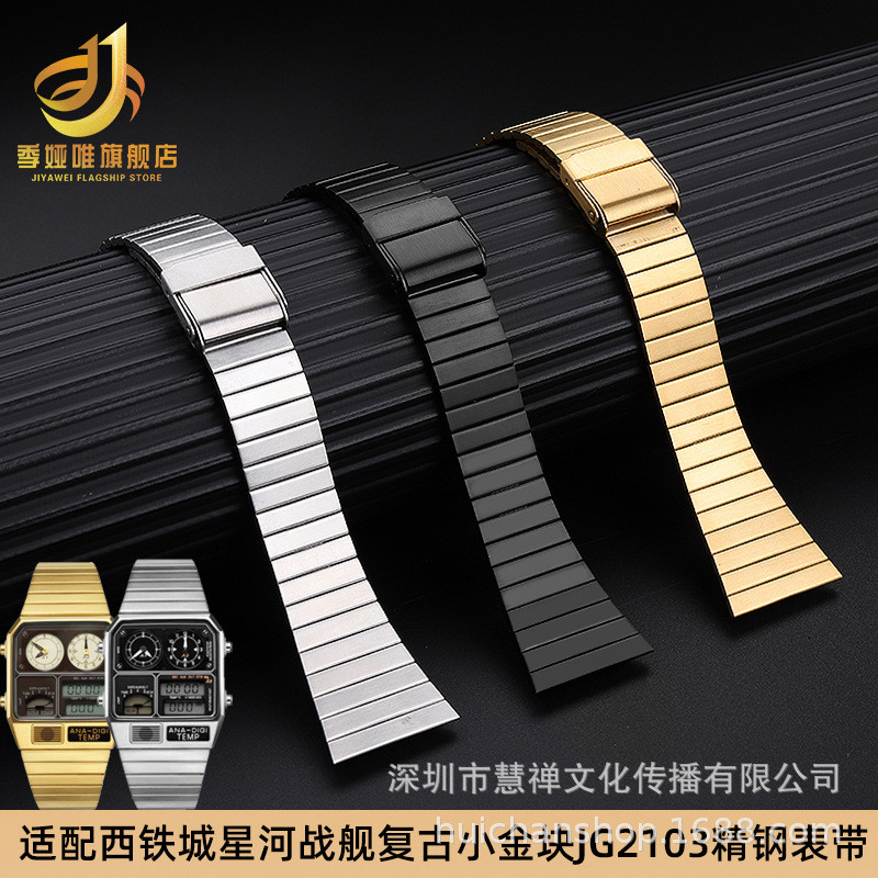 เหมาะสําหรับ Western Iron Chengxinghe เรือรบ Retro นาฬิกาสี่เหลี่ยมเล็ก JG2101-78E JG2103-72X สายนาฬ
