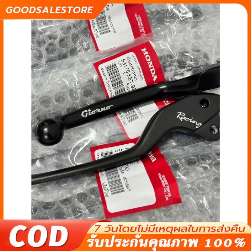 ก้านเบรคดำ Giorno+ 2023 รุ่น Standard แท้เบิกศูนย์ฮอนด้า ใส่ได้เฉพาะคอมบายเบรคเท่านั้น มือเบรคดำจีออโน่ ตัวคอมบาย