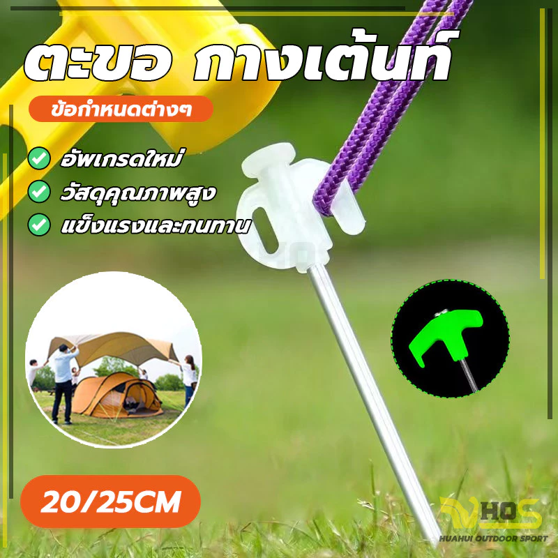 สมอบกเหล็กเคลือบกันสนิม หมุดยึดเต็นท์สะท้อนแสง อุปกรณ์แคมป์ปิ้ง thumbnail 5