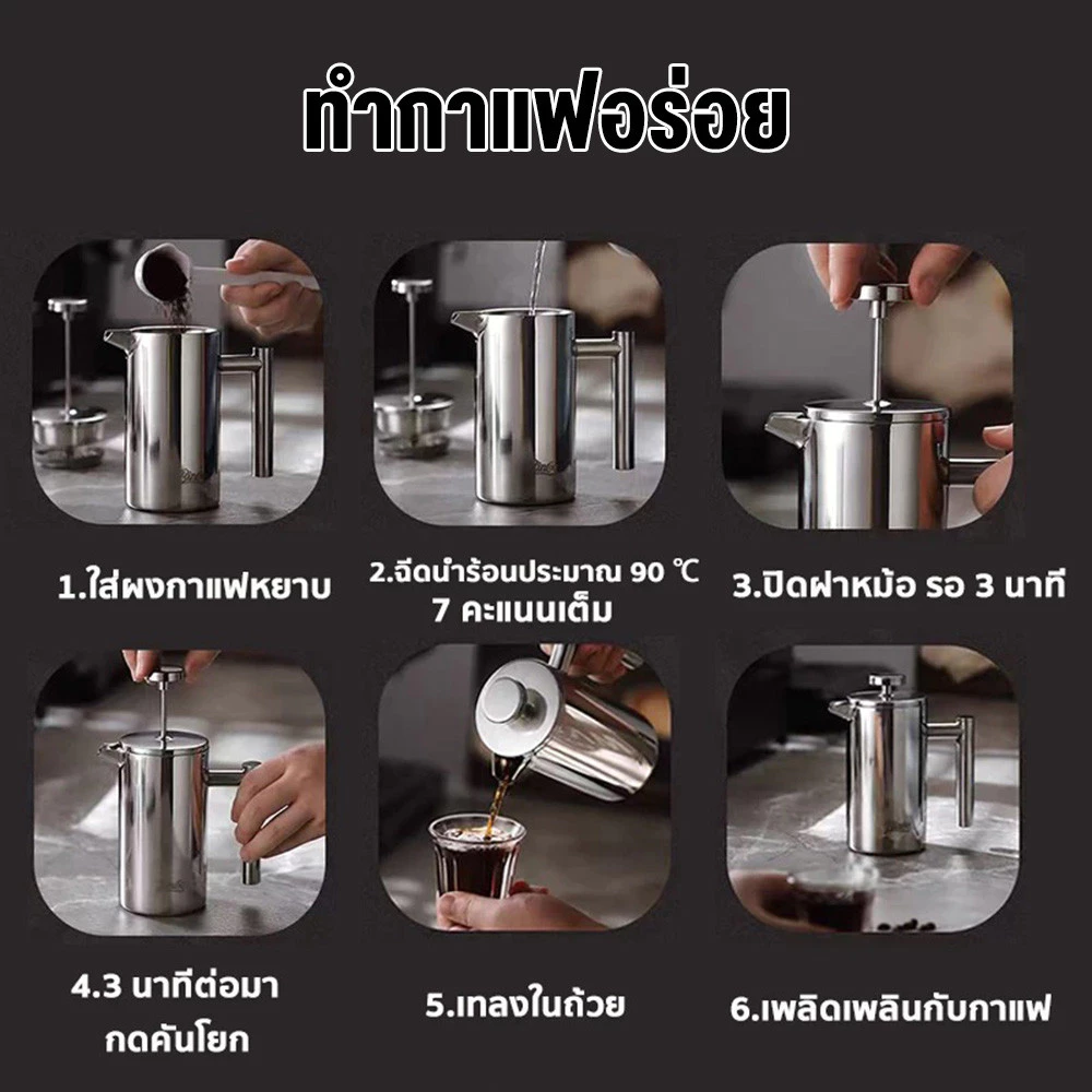 Worldchips กาชงกาแฟ 350ml/800ml/1000ml เหยือกชงกาแฟ เหยือกชงกาแฟ เครื่องชงชาสแตนเลส ที่ชงกาแฟสด thumbnail 9