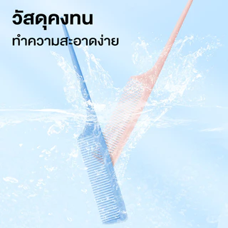 KVY Fine Tooth Tail Comb เควีวาย หวีปลายแหลม (Purple/Blue/Pink)