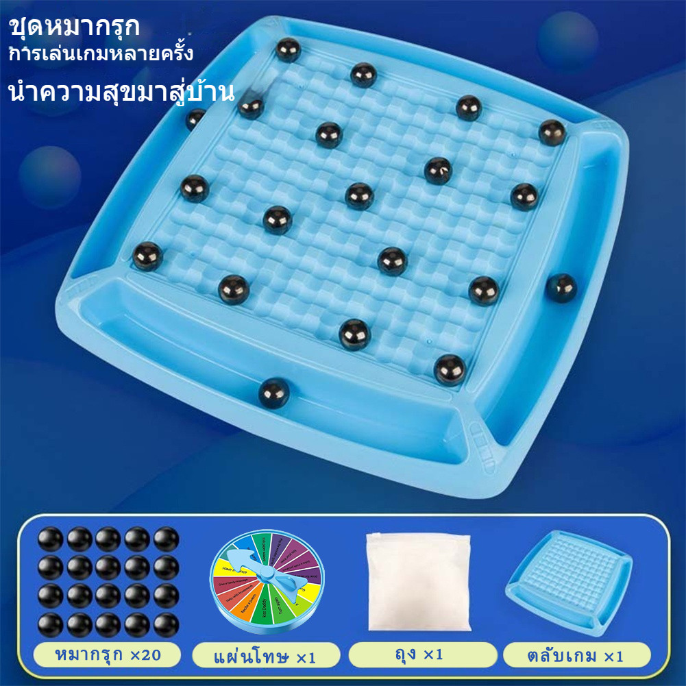 เกมแม่เหล็ก เกมแม่เหล็กดูด เกมกระดาน หมากรุกแม่เหล็ก ของเล่นแม่เหล็ก กระดานหมากรุกแม่เหล็ก เกมฝึกสมอง เกมสำหรับครอบครัว